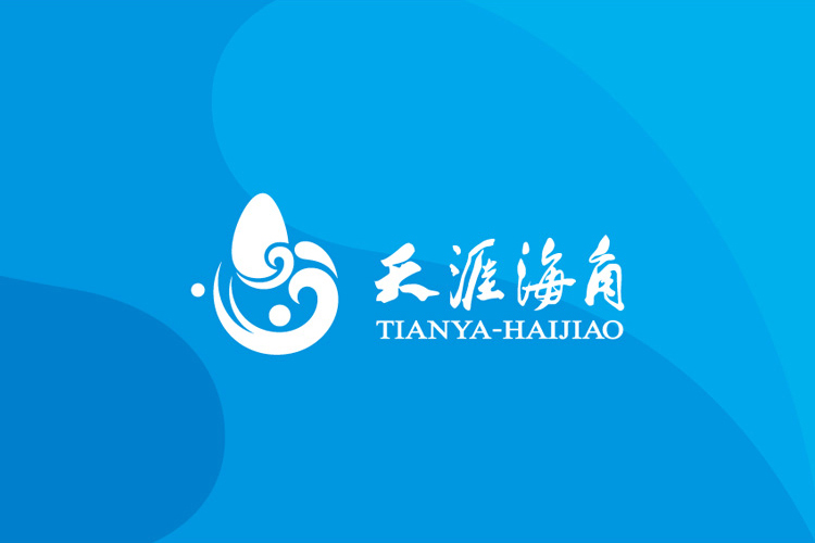 天涯海角品牌設(shè)計,天涯海角VI設(shè)計,天涯海角導示系統(tǒng)設(shè)計